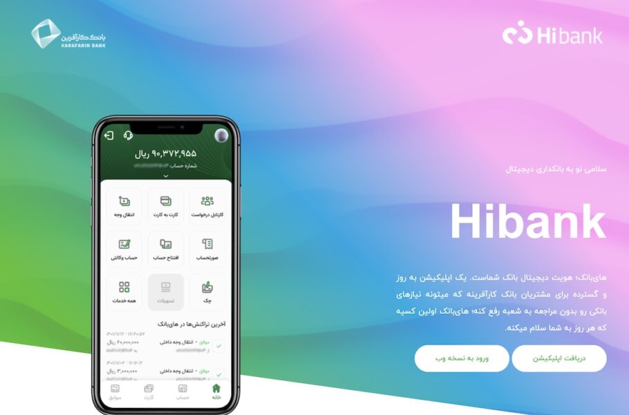 های بانک، پلتفرم دیجیتال بانکی رونمایی شد