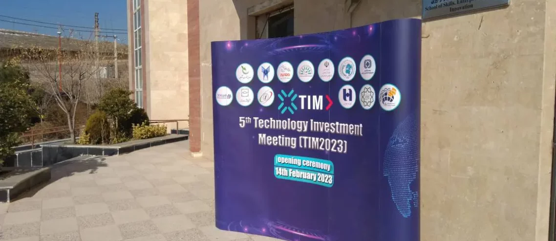 فینوداد پنجمین دوره رویداد سرمایه‌گذاری فناوری TIM2023 را برگزار کرد