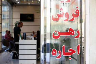 هزینه اجاره مسکن در مناطق جنوبی تهران