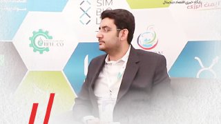 مصاحبه با آقای حیدری‌زاد از صنایع پیشرفته رضوی