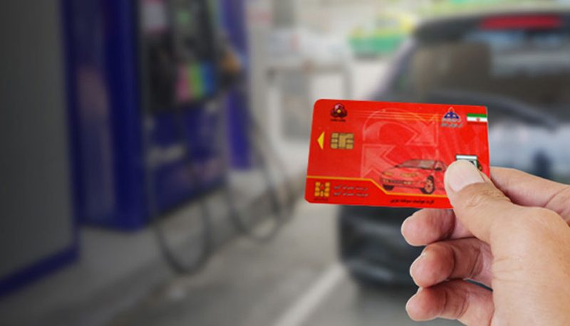 کار جایگزینی کارت‌های بانکی با کارت‌های سوخت به کجا رسید؟