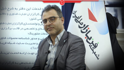 گفتگو با دکتر علیرضا رضائی، کارگزار فن بازار البرز