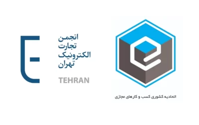 انجمن تجارت الکترونیک تهران به رئیسی: گزارشی از وضعیت اینترنت منتشر می‌کنیم