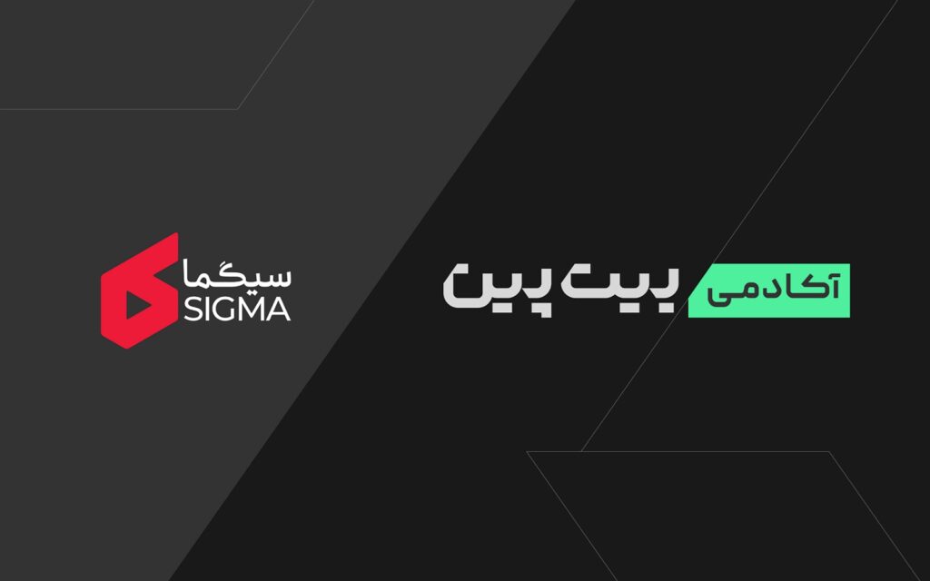 سیگما در پلتفرم بیت‌پین فعالیت می‌کند