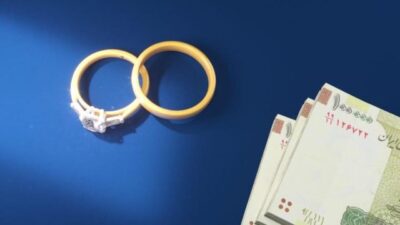 ضرب‌الاجل بانک مرکزی به بانک ها برای پرداخت وام ازدواج