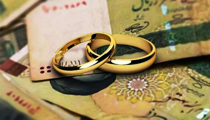 ابلاغ شرایط جدید برای تسریع پرداخت وام ازدواج