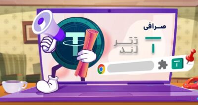 تترلند از افزونه کروم خود رونمایی کرد