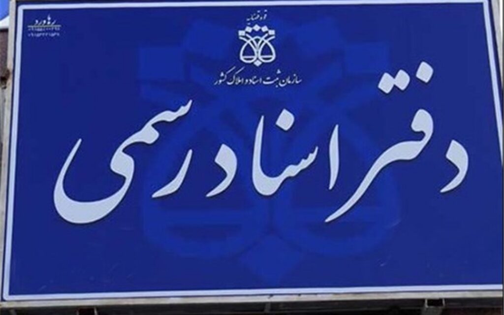 سازمان
