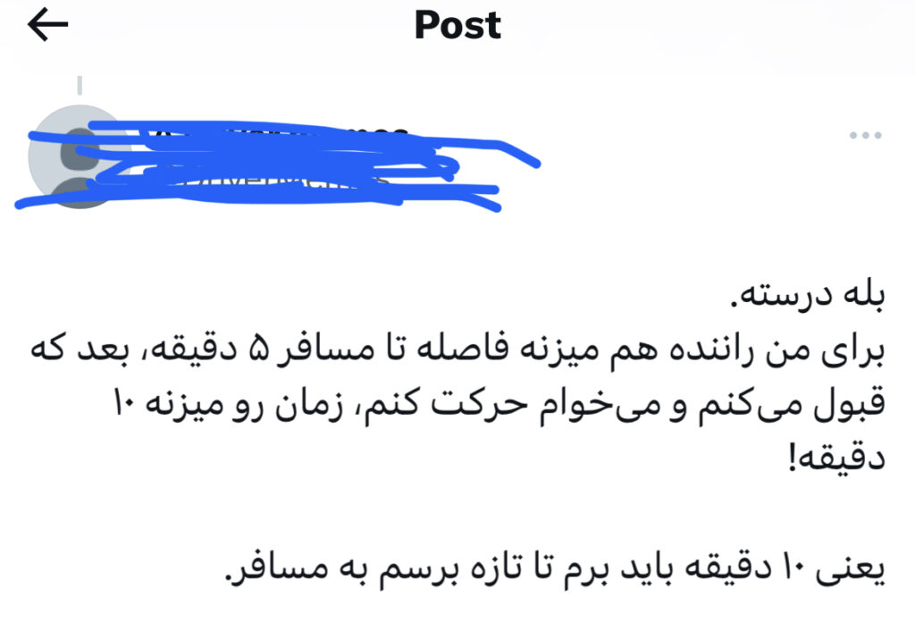 محاسبه رانندگان اسنپ