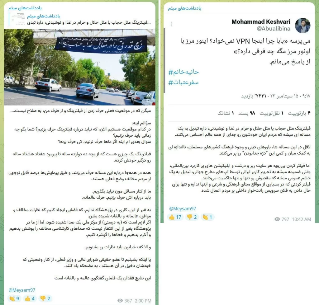 فیلترینگ