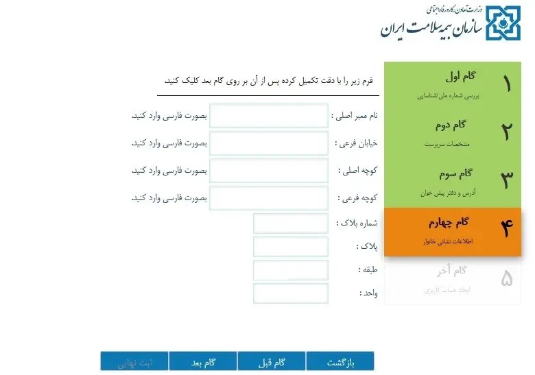 بیمه سلامت