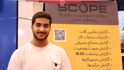 گفتگو با امیرحسین حسینی، مدیر تیم برنامه‌نویسی اسکوپ