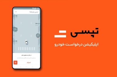 آیا درآمد تپسی در شهریور افت داشته است؟