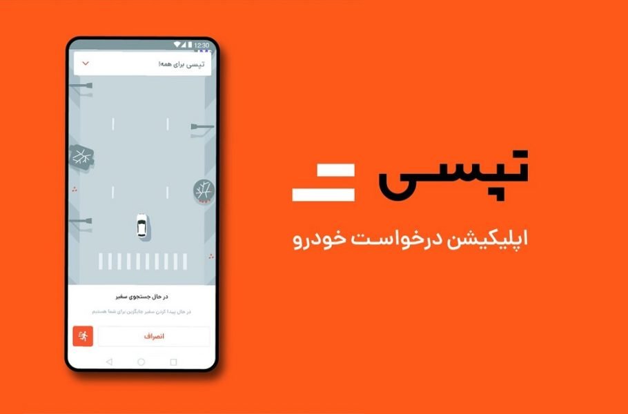 آیا درآمد تپسی در شهریور افت داشته است؟