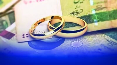 شرایط و نحوه دریافت وام ازدواج 1402 به چه صورت است؟