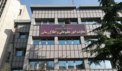 قدردانی از وزیر برای تغییر عنوان معاونت مطبوعاتی/ چرا این نام تغییر کرد؟