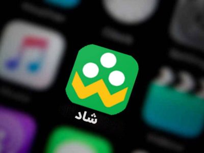 اپلیکیشن شاد آمادگی لازم برای ارائه خدمات ندارد