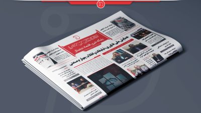 روزنامه ایران دکونومی – همایش ملی فناوری، تبلیغات و انقلاب چهارم صنعتی