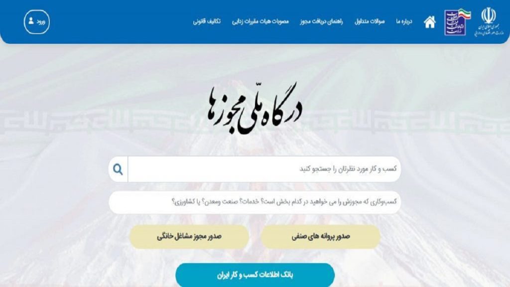 صدور مجوز برای هفتمین شرکت معتمد مالیاتی