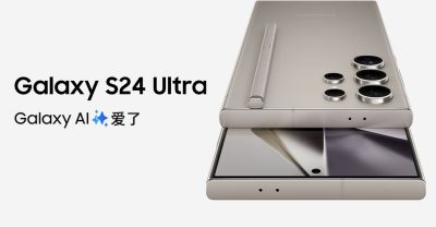 عرضه گوشی S24 در چین: جایگزینی Gemini گوگل با هوش مصنوعی Ernie