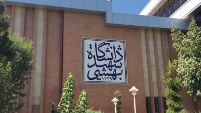 برج نوآوری پارک علم و فناوری دانشگاه شهید بهشتی افتتاح شد