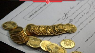 بخشنامه بانک مرکزی برای پیشگیری از سفته‌بازی و افزایش قیمت طلا