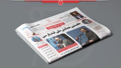 روزنامه ایران دکونومی – همایش ملی قند پارسی