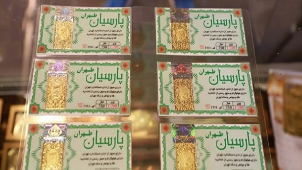قیمت سکه پارسیان