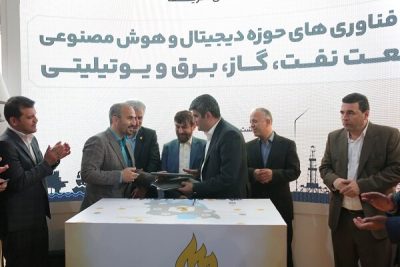 تفاهم‌نامه راه‌اندازی نخستین پالایشگاه دیجیتال ایران امضا شد