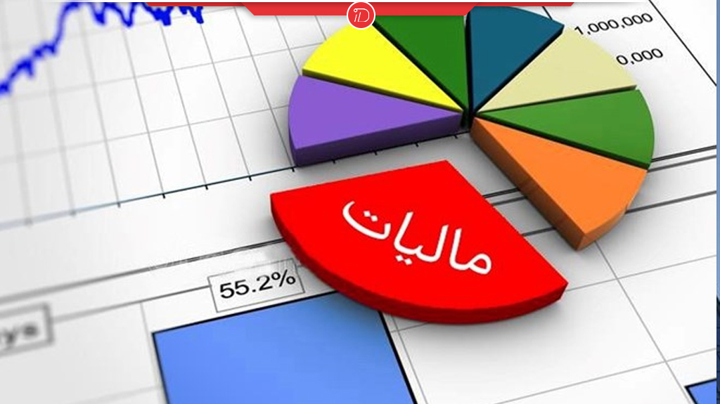 مهلت نهایی برای استفاده از بخشودگی جرایم مالیاتی اعلام شد